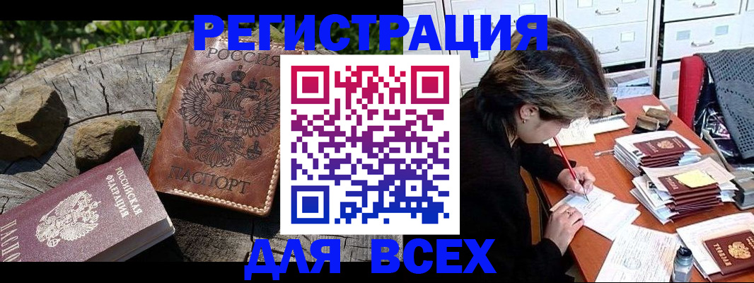 временная регистрация законно в Ясном