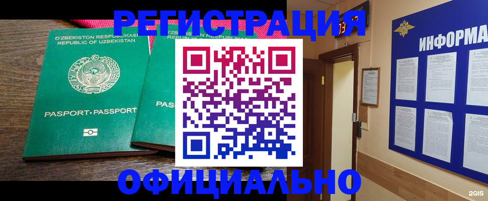 прописка для кредита в Ясном