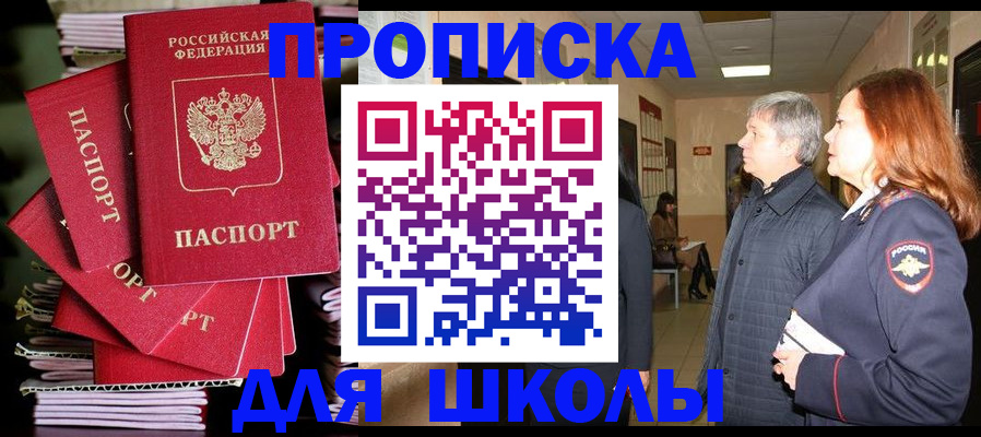 временная регистрация законно в Ясном