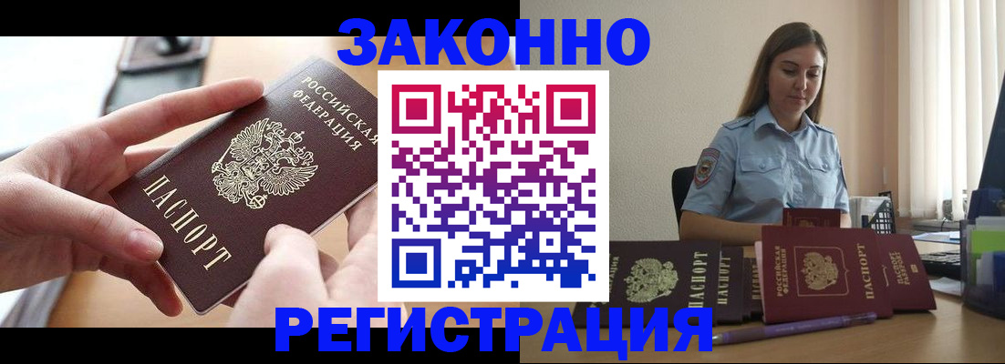 временная регистрация в квартире в Ясном