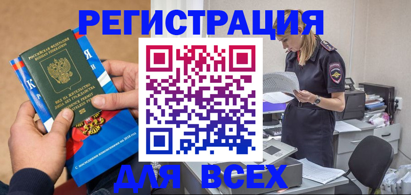 временная регистрация в квартире в Ясном